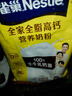 雀巢（Nestle）全脂成人奶粉高钙高蛋白中老年学生男士女士全家营养早餐奶粉375g 实拍图