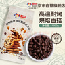 古缇思耐高温烤可可豆 1000g  代可可脂 黑巧克力豆  蛋糕制作 烘焙原料 实拍图