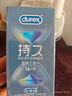 杜蕾斯（durex） 避孕套男专用持久 安全套久久套 经典持久装6只 套套 成人用品 实拍图