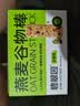 碧翠园蛋白棒能量棒代餐燕麦棒水果味9支*20g谷物棒饱腹零食 实拍图