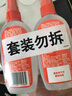 雷达(Raid) 欧护驱蚊液双包装 （清爽芦荟香100ml*2）花露水防蚊驱虫 实拍图