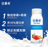 伊利安慕希草莓燕麦味酸牛奶200g*10瓶/箱  礼盒装 3-4月产 实拍图