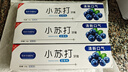 小苏打牙膏美齿亮白牙黄清新口气双重呵护牙齿男女通用家庭装 小苏打蓝莓亮白牙膏110gx3支 实拍图