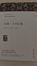 安娜卡列尼娜全套共2册原著正版 完整版无删减世界文学经典书籍 现当代文学书籍小说畅销书排行榜 青少年版初中生高中生必读课外阅读书籍 学校语文推荐阅读书单 实拍图