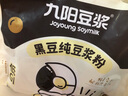 九阳豆浆 黑豆纯豆浆粉20g*12条 无糖添加40%蛋白 代餐健身早餐学生孕妇 实拍图