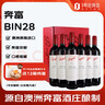 奔富BIN28西拉干红葡萄酒铁盖版 750ml*6 澳洲进口 实拍图