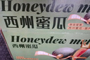 京鲜生 哈密瓜/西州蜜 2粒装 净重5-7斤 单果2.5斤起 生鲜水果礼盒 实拍图