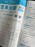 开心小学语文数学英语活页单元卷三年级下册（3册）人教版 2025同步训练基础巩固期中期末真题检测试卷 晒单实拍图