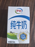 伊利全脂纯牛奶 250ml*18盒 礼盒装 每100ml含3.2g蛋白质 3月底产 实拍图