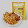 粮悦（LIRAY）大吃兄糯米蟹黄味锅巴-盐焗蟹香蛋黄锅巴138g*3 办公室休闲零食 实拍图