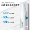 理肤泉B5绷带霜40ml保湿修护屏障舒缓泛红淡印痕乳液护肤品生日礼物 实拍图
