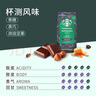星巴克（Starbucks）精品烘焙咖啡豆  阿拉比卡豆 意式浓缩200g深烘黑咖啡 实拍图