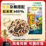 十月稻田 七色糙米 2.5kg 糙米杂粮米 黑米 红米  粗粮 大米伴侣 5斤 实拍图