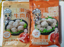 趣十八番正宗潮汕牛肉丸2斤手打牛筋丸生鲜牛丸 火锅丸子烧烤食材肉丸子 1斤牛肉丸+1斤牛筋丸 实拍图