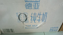 德亚（Weidendorf）德国进口欧洲牧场轻盈脱脂高钙纯牛奶1L*12盒0脂肪学生早餐送礼 实拍图