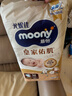 MOONY尤妮佳极上尝鲜装纸尿裤S25片(4-8kg)尿不湿极光薄透气散热 实拍图