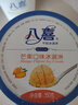 八喜冰淇淋 芒果口味550g*1桶 家庭装 生牛乳冰淇淋桶装 实拍图