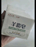 红卫羊脂皂120g*5块香皂沐浴洗脸洗澡二合一肥皂手工男士专用洁面肥皂 实拍图