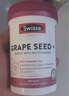 Swisse斯维诗葡萄籽烟酰胺片 热巴同款原花青素维C维E亮肤 180片/瓶 实拍图
