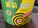 榄菊蚊香加大盘40圈/筒 艾草清香型家用驱蚊黑蚊香盘式灭蚊盘香 实拍图