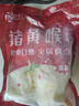 和蓉汇猪黄喉净重1斤 固形物≥80% 冷藏火锅食材麻辣烫爽脆整根黄喉生鲜 实拍图