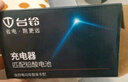 台铃电动车充电器 48v60v72v12ah20ah  台铃原装充电器铅酸石墨烯 48V12ah  云插 实拍图