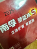 南孚5号电池16粒 五号碱性 聚能环4代 适用血压计/燃气表/遥控器/电子秤/挂钟/无线鼠标/计算器/玩具等 实拍图