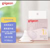 贝亲（Pigeon）自然实感第3代启衔奶嘴 宽口径奶嘴 SS号-1只装 0个月以上 BA129 实拍图