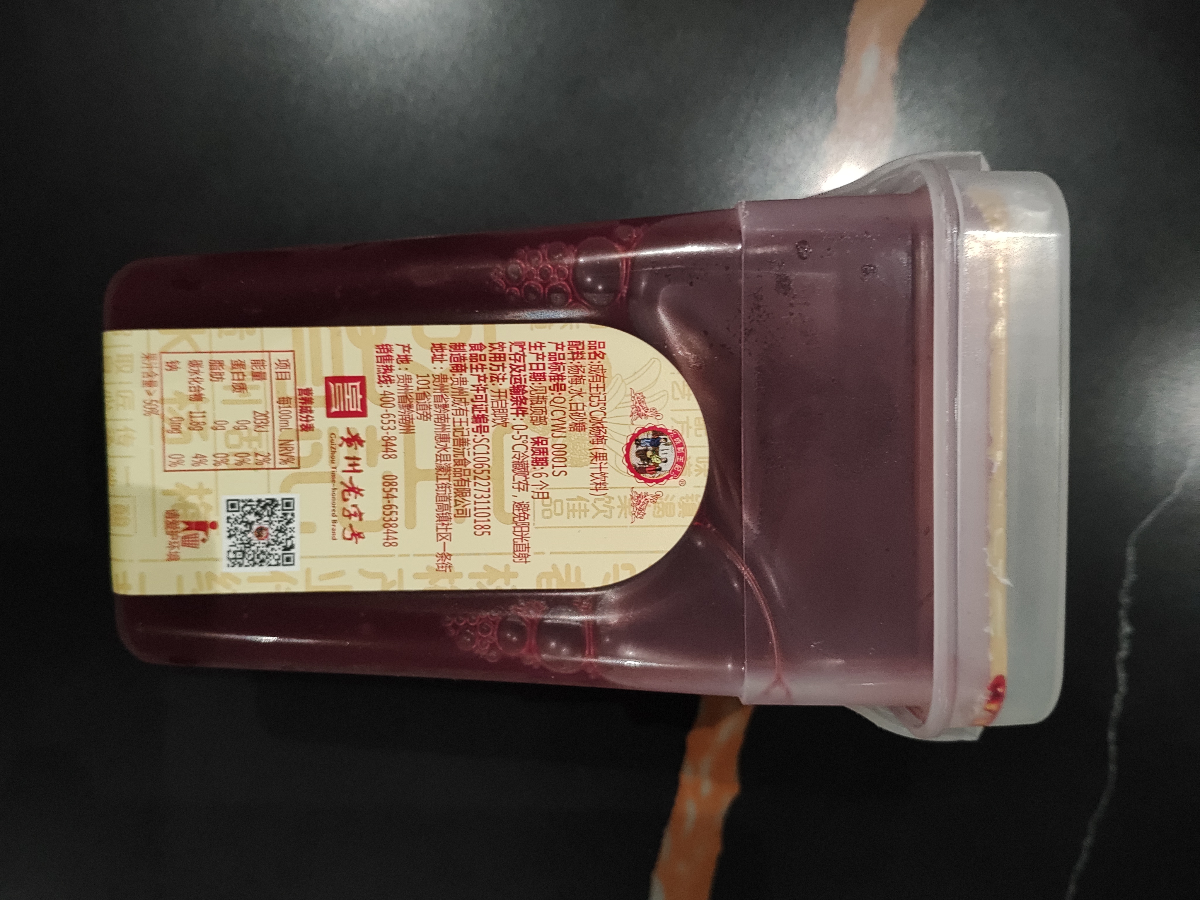 成有王记杨梅汁冷藏饮料杨梅果汁网红生鲜果汁水果汁整箱无添加剂防腐剂 冷藏368mlx6瓶 实拍图