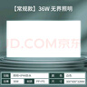 雷士（NVC）厨房灯国家补贴led集成吊顶吸顶灯铝扣板卫生间平板无边界面板灯 实拍图