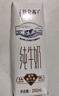 蒙牛（MENGNIU）特仑苏纯牛奶利乐钻250ml*12盒3.6g乳蛋白 早餐伴侣  实拍图