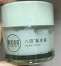 相宜本草八倍凝水霜 50g*2（保湿清爽 补水） 实拍图