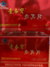 青春宝永真片免疫调节人参皂苷保健品中老年营养品简装配礼袋2盒 实拍图
