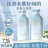 维特丝（vetes）沐浴露男女士持久留香72小时香体金榜第1名控油滋润保湿沐浴乳液 【滋润嫩肤】茉莉白茶香508ml 实拍图