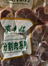 东来顺 内蒙古羔羊原切羊小腿块1斤 羊玉环羊腿后腱骨块 清真中华老字号 实拍图