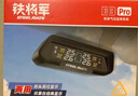 铁将军太阳能无线胎压监测器彩屏胎压胎温同显外置实时监测X1+外置款 实拍图