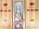 剑南春 银剑南珍品 52度 500ml*2瓶 双支礼盒 浓香型白酒（内含礼品袋） 实拍图