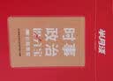 半月谈2027国省考时政热点公务员考试时事政治预测解析公考教材考公事业编结构化面试军队文职三支一扶高考考研政治遴选选调公安招警社区工作者河北山西省山东广东四川北京江西贵州福建含政治理论 【4本】时政三 实拍图