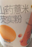 五谷磨房山药薏米芡实粉养胃五谷早餐代餐粉546g 实拍图