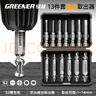 绿林（GREENER）断丝取出器13件套螺丝滑丝断头取丝万能滑牙丝锥家用内六角十字 实拍图