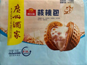 广州酒家利口福 核桃包750g 20个 早餐半成品 广式早茶点心 包子食品速食美食 实拍图