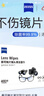 zeiss蔡司擦镜纸 眼镜擦拭湿巾 相机镜头一次性清洁湿巾纸布400片 实拍图
