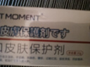 FIT MOMENT湿疹软膏皮肤瘙痒干性湿疹止痒真菌肛门瘙痒膏肛周阴囊潮湿通用 实拍图