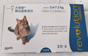 【官方授权 可查防伪】大宠爱驱虫体内外同驱成猫幼猫用体外驱虫药滴剂一体除耳螨虫跳蚤虱子驱虫药 【大宠爱+海乐妙】成猫季度装 实拍图