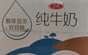 三元小白袋纯牛奶百利包透明袋全脂牛奶180mL*12袋/箱 实拍图