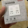 京东京造 86型墙壁转换插头/插座/电源转换器/转换插座/一转多插头/一转四插座 家用卧室厨房适用 实拍图