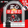 迅霆电动车电瓶车U型锁锁头防盗锁摩托车自行车锁单车电车便携U形车锁 实拍图