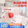 乌斯京一次性手套500只 抽取式食品级PE手套 塑料薄膜厨房卫生手套 实拍图