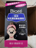 碧柔（Biore）毛孔清洁鼻贴 撕拉式黑头吸附 男女T区护理清洁 【竹炭清洁】黑鼻贴1盒 实拍图