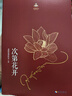 次第花开 希阿荣博堪布写给现代读者安顿心灵的智慧之书灵的智慧之书 樊登推荐 实拍图